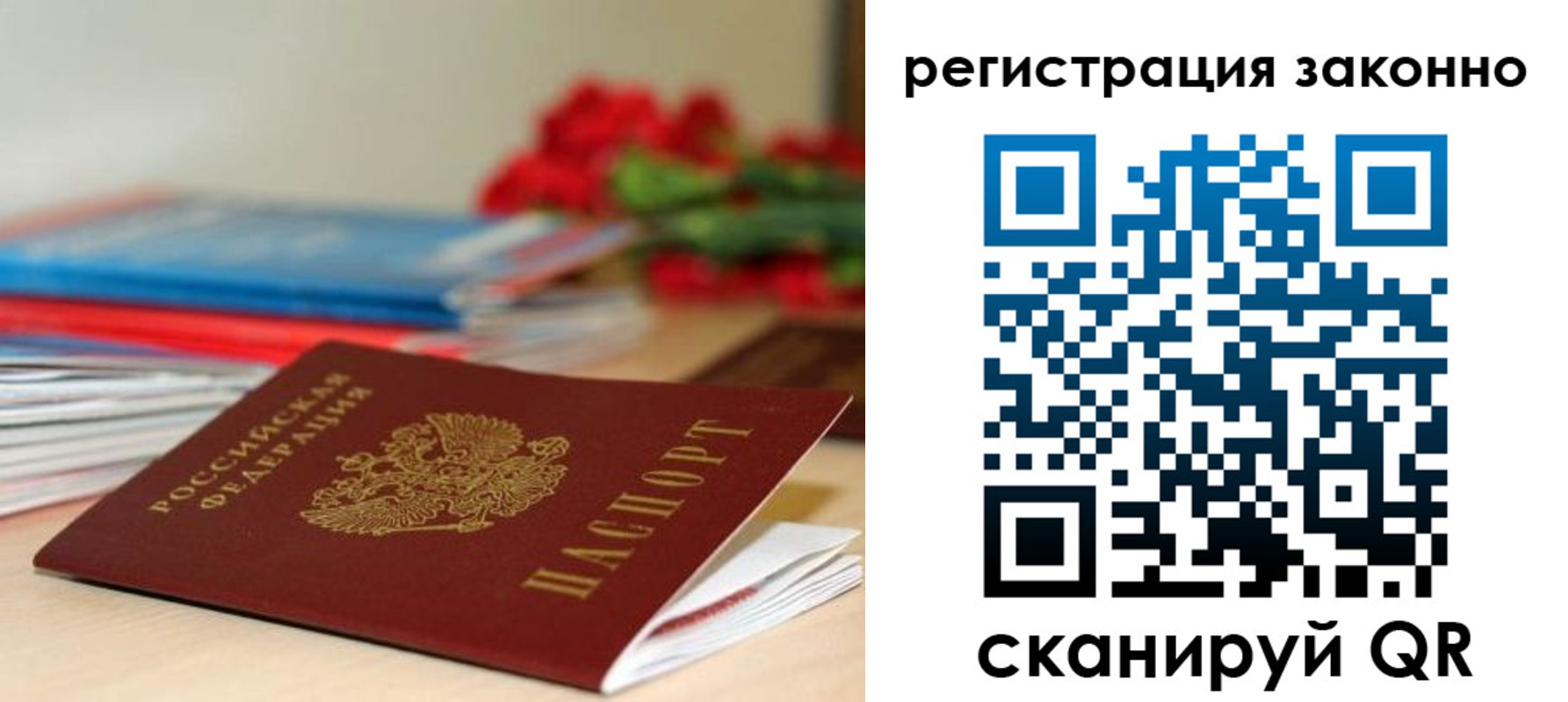 временная регистрация для всех в Красноуфимске