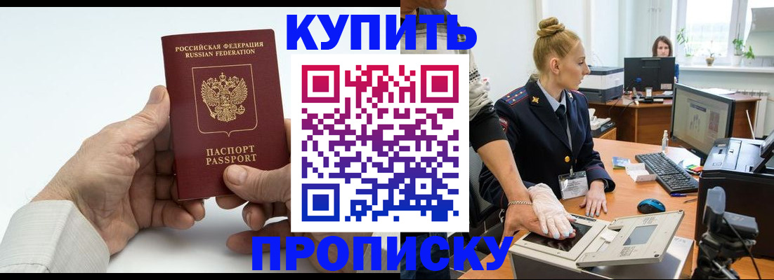 временная регистрация поиск в Красноуфимске